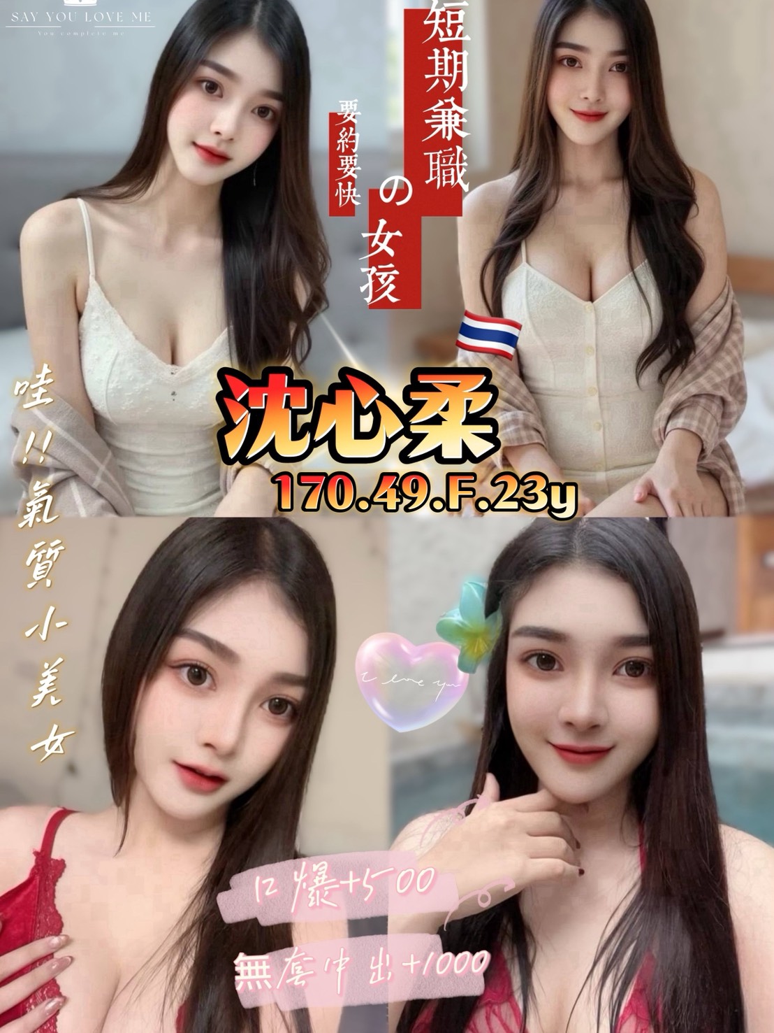 龍潭區定點茶/外送茶 夢茹 170/49/22/34D